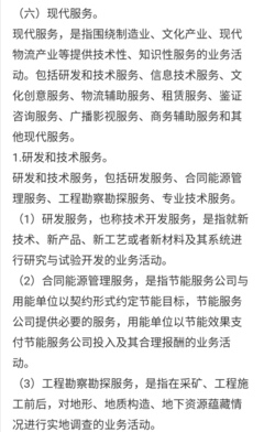 技術(shù)咨詢服務(wù)企業(yè) 開具“鑒證咨詢服務(wù)*技術(shù)咨詢費(fèi)”專票的經(jīng)營(yíng)范圍解析