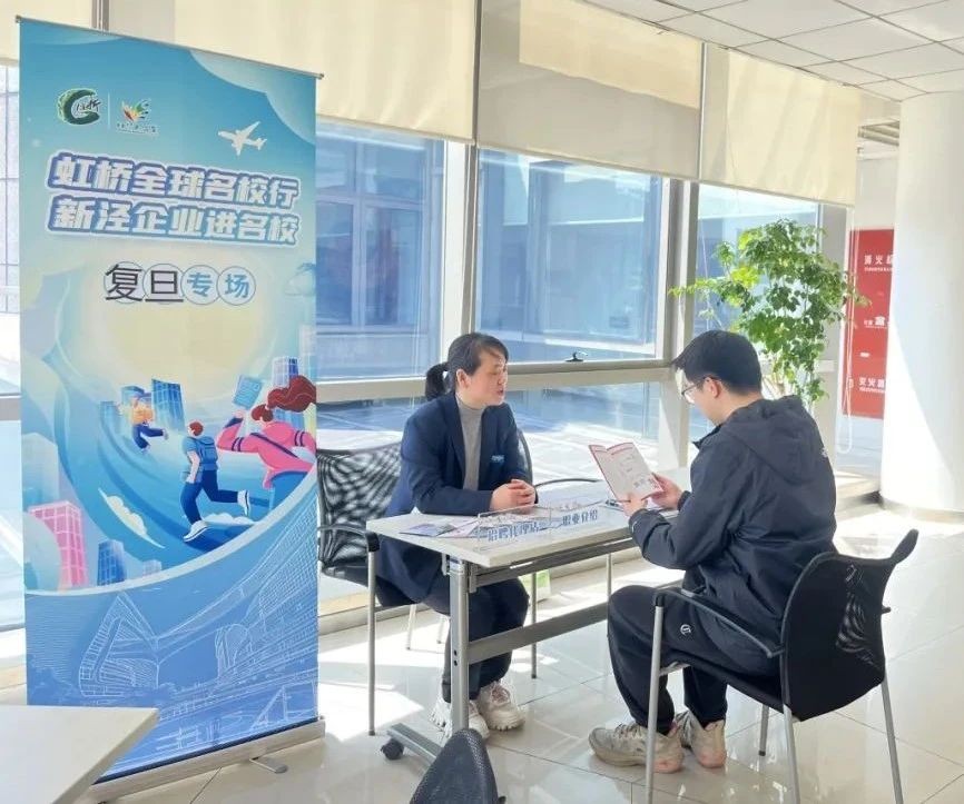 虹橋啟新程，智匯校園行 首場“全球名校行·新涇企業進高?！被顒釉趶偷﹩? />
</span>
<span id=