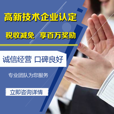 佛山2022年企業認定申報培訓指南 流程、辦理與技術支持全解析