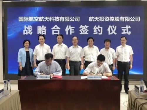 國航科技與航投公司戰(zhàn)略合作 加速航天科技與資本深度融合，助力企業(yè)技術(shù)咨詢服務(wù)創(chuàng)新